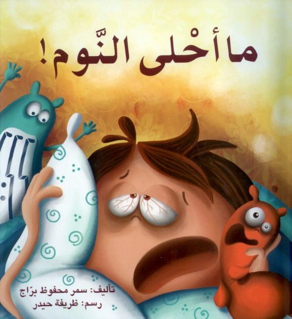 كنز غرفة أمي كشمش كنز غرفة أمي كشمش