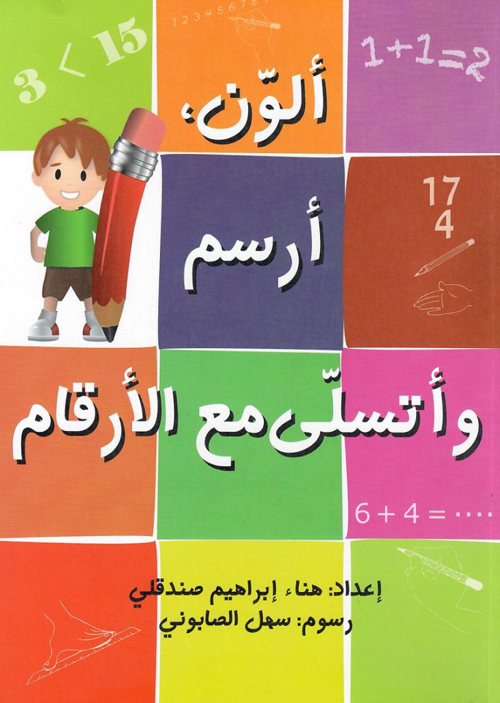 الوسائل التعليمية والمدرسية الصفحة 2 كشمش الوسائل التعليمية والمدرسية الصفحة 2 كشمش