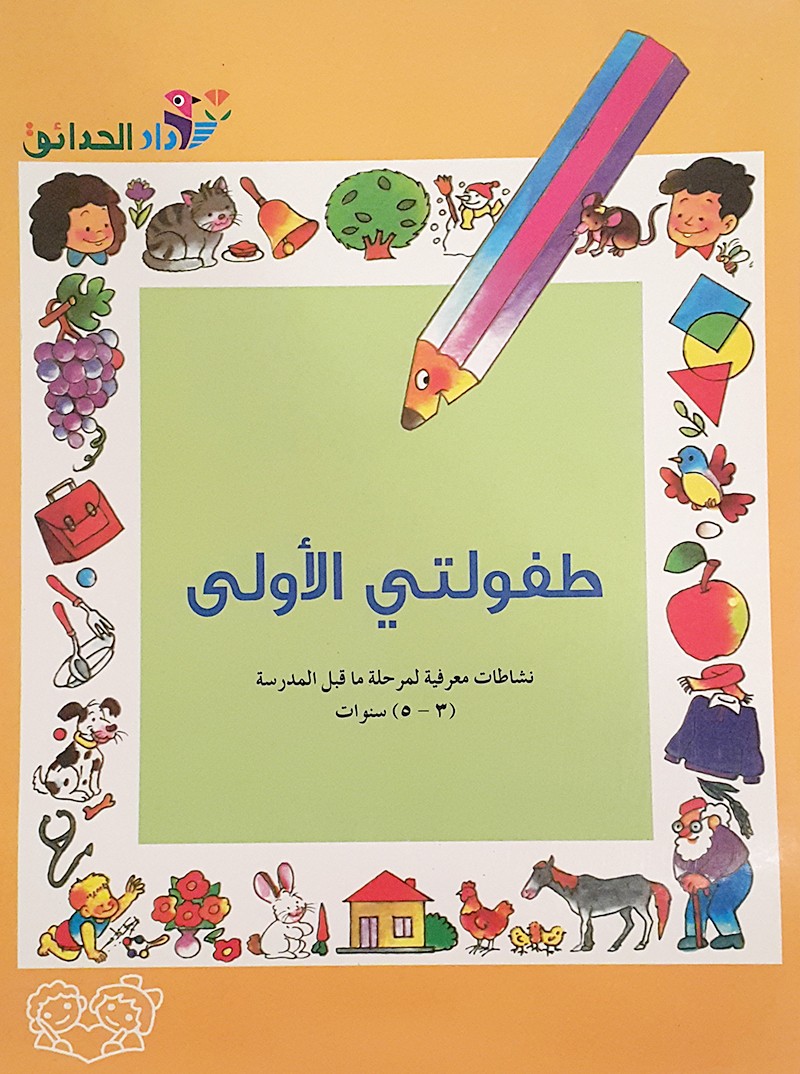 الوسائل التعليمية والمدرسية الصفحة 2 كشمش