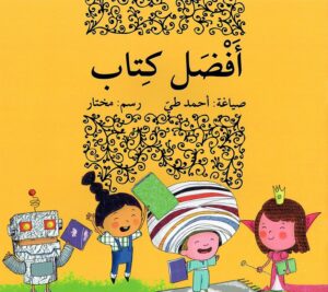 أفضل كتاب