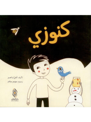 كنوزي