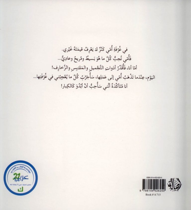 كنز غرفة أمي كشمش كنز غرفة أمي كشمش