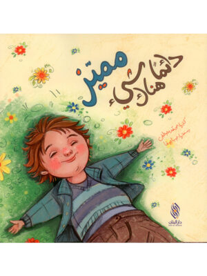 دائما هناك شيء مميز