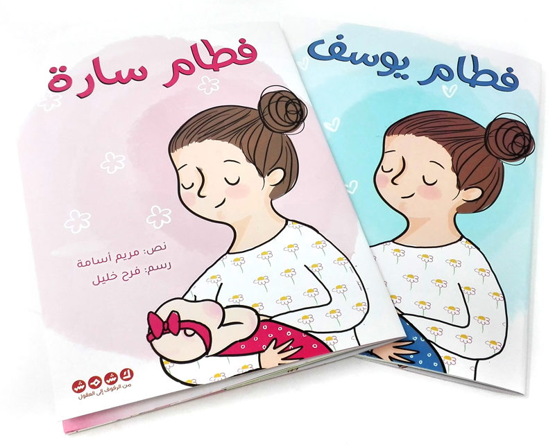 فطام سارة كشمش عالم مدهش