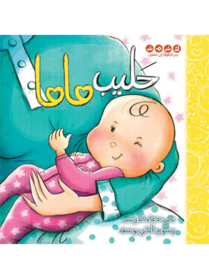 حليب ماما
