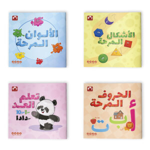 السلسلة التعليمية المرحة للصغار