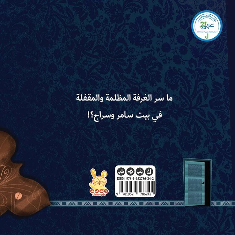الغرفة المظلمة كشمش عالم مدهش الغرفة المظلمة كشمش عالم مدهش