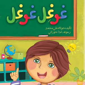 غوغل غوغل