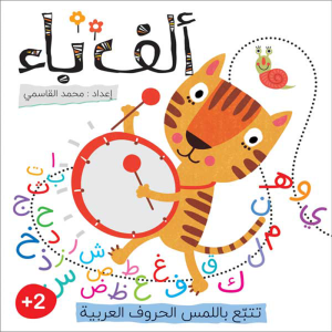 ألف باء
